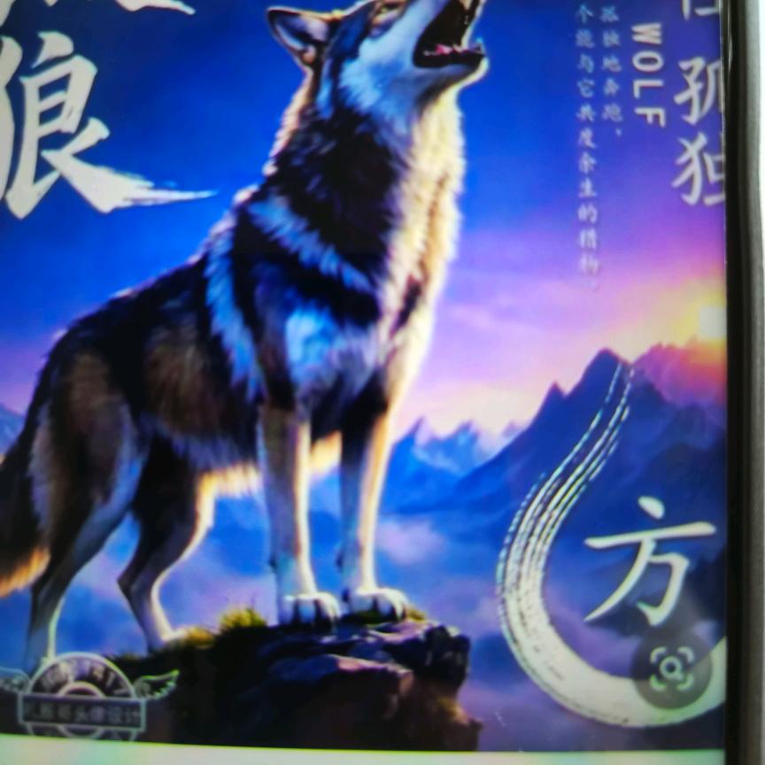 各自安好