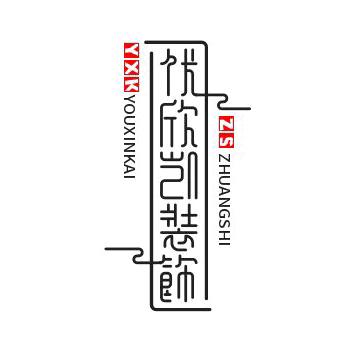 木子店优欣凯装饰