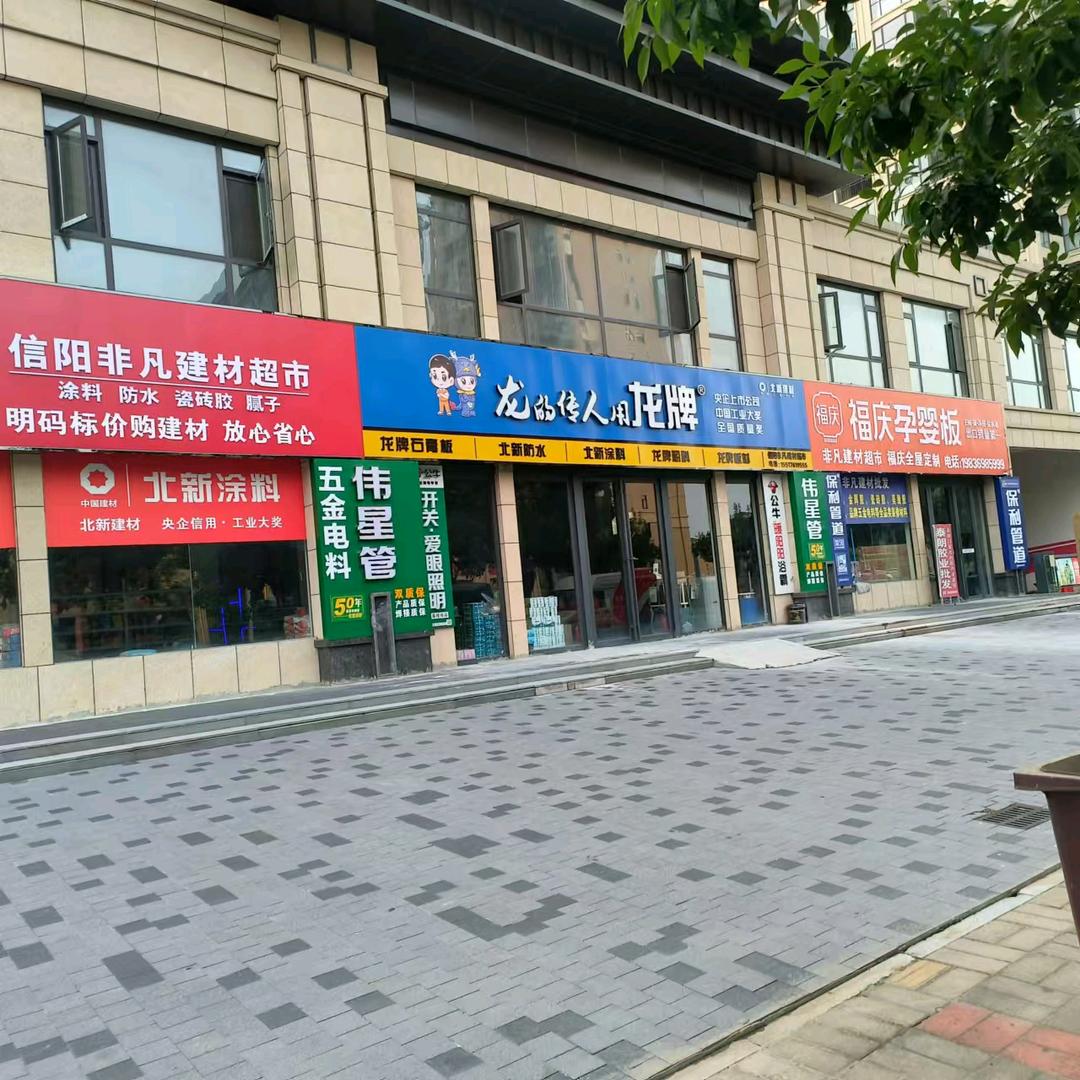 北新建材.龙牌石膏板.龙牌漆.龙牌粉料…