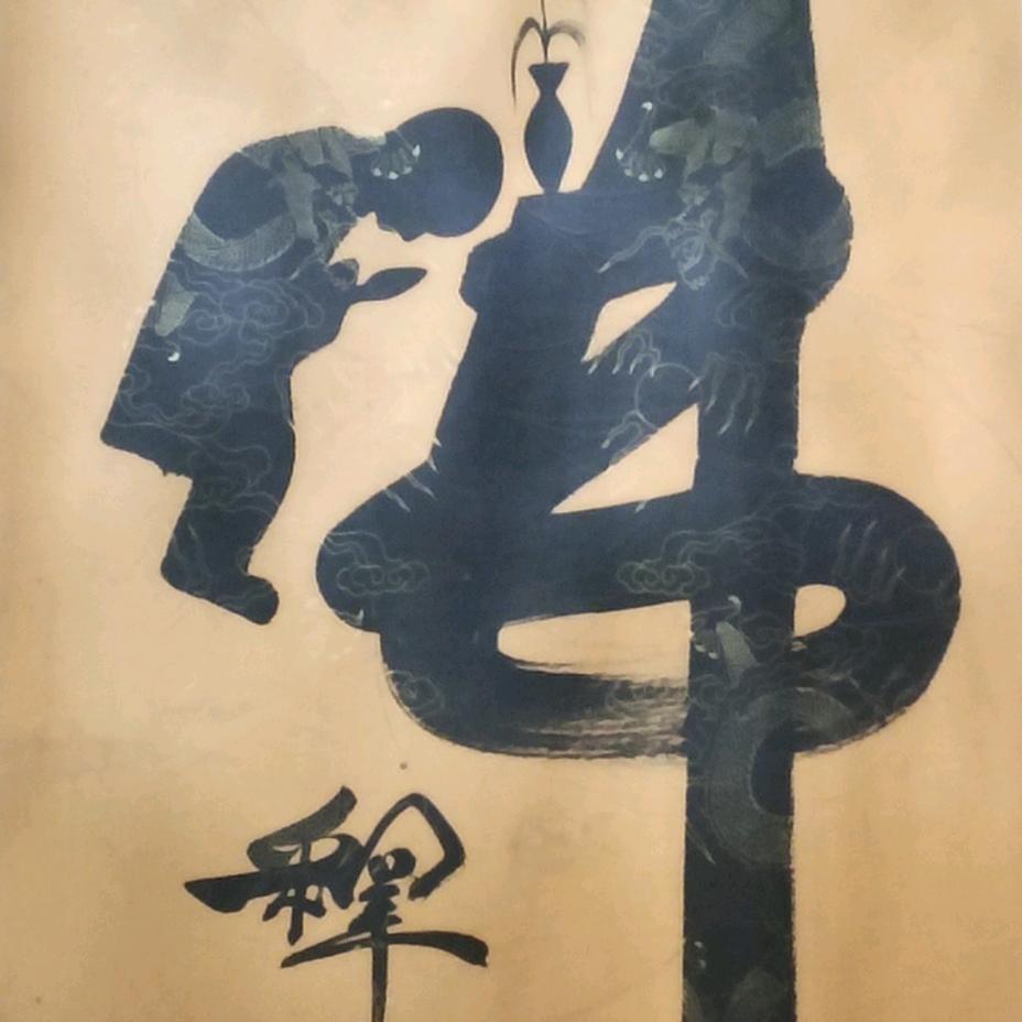 沉淀