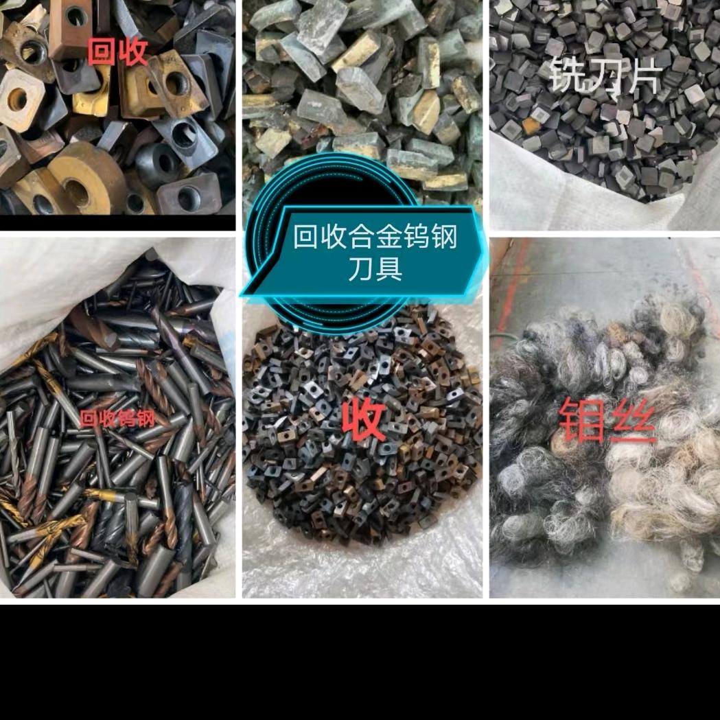 钨，钼，镍，钛
