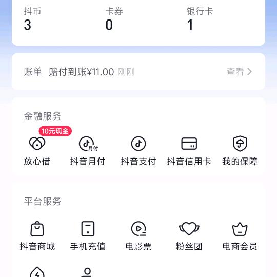 路路通