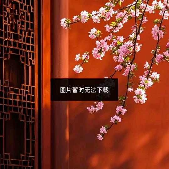 清风明月..