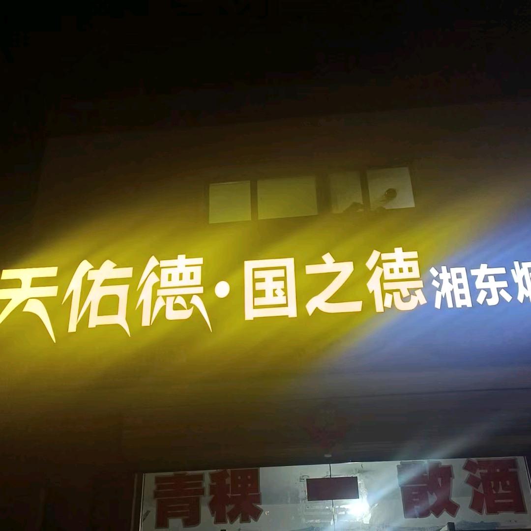 希霞