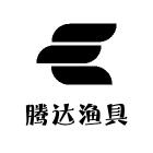 腾达渔具