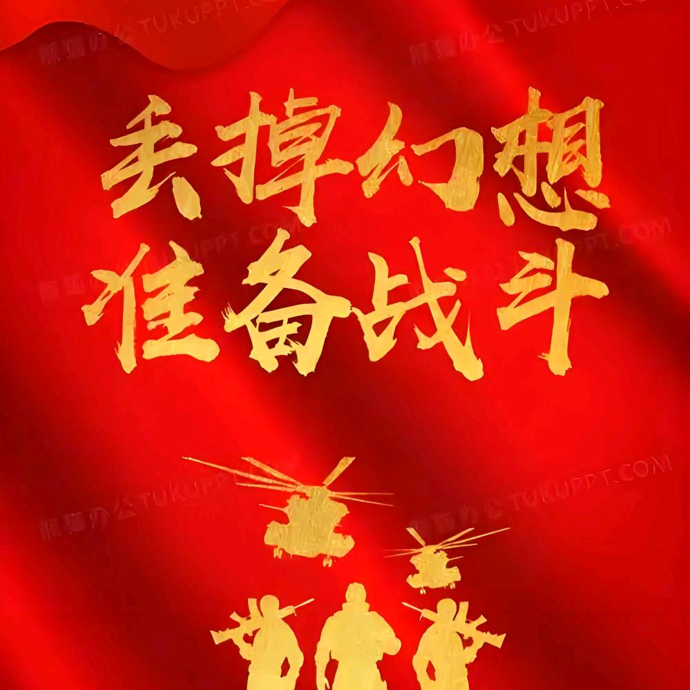 孤勇者