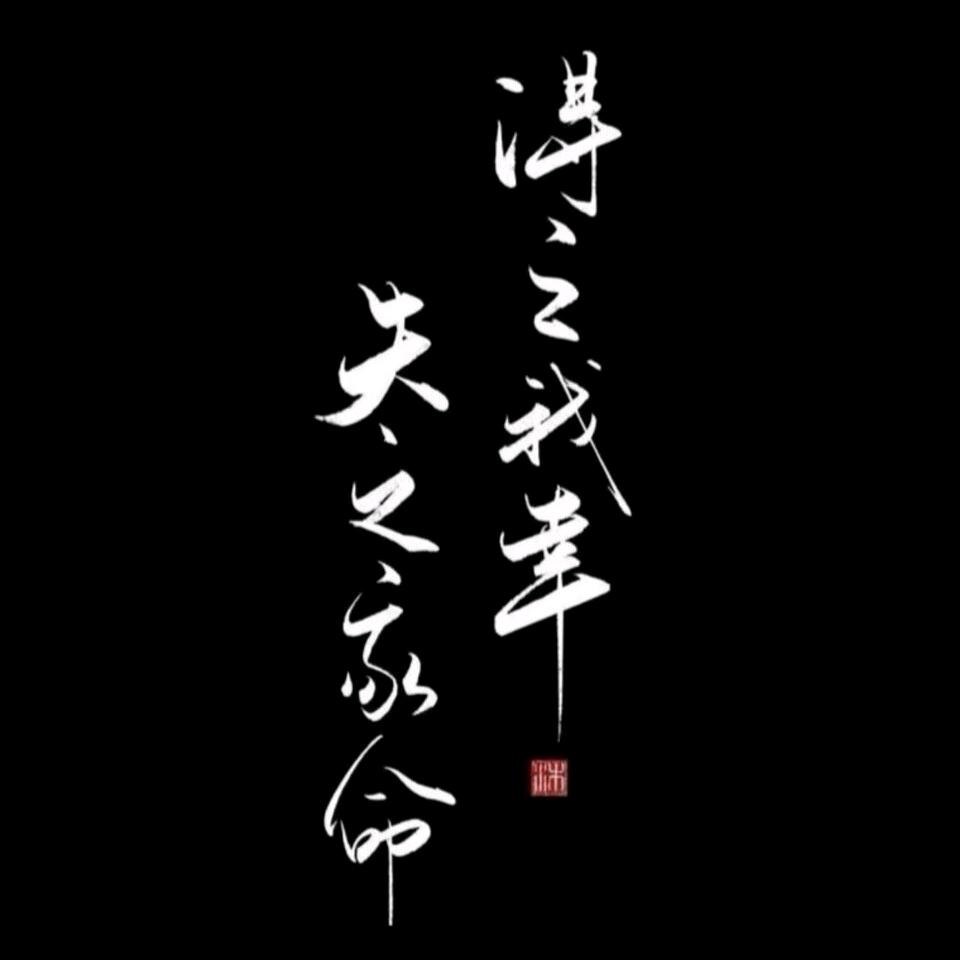 故人