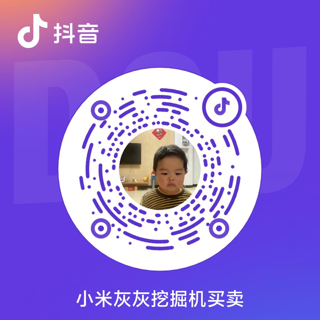 小米灰灰挖掘机买卖