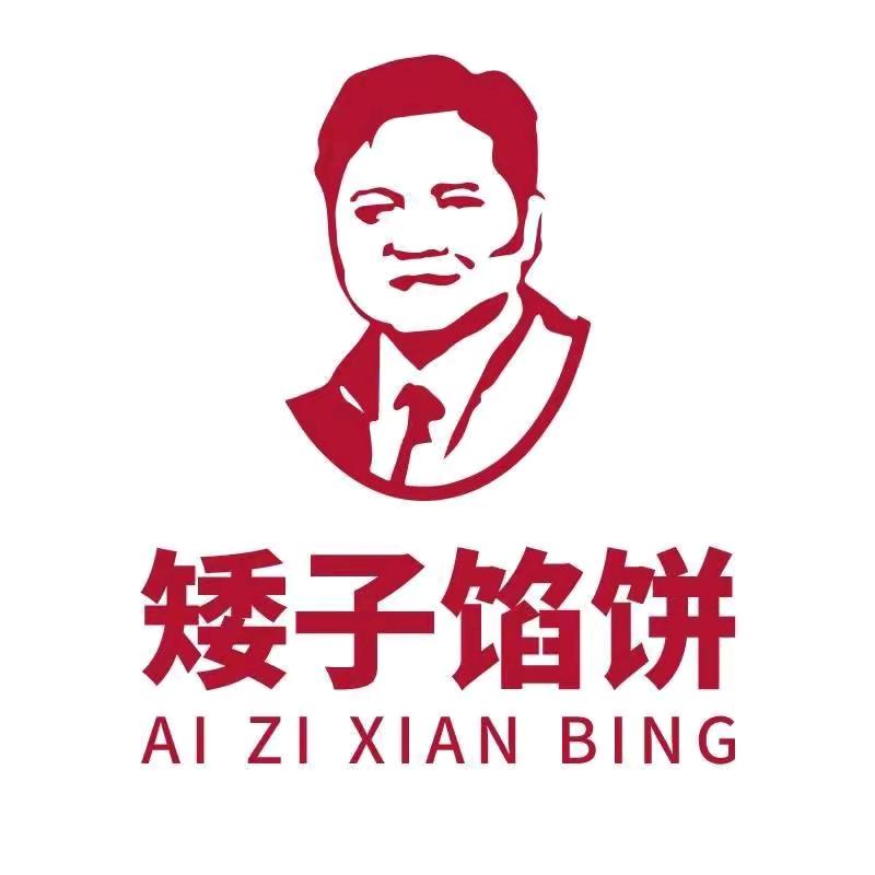 矮子馅饼【凯里总店】