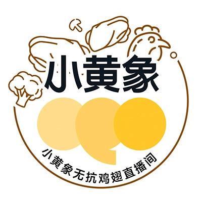 小黄象无抗鸡翅直播间