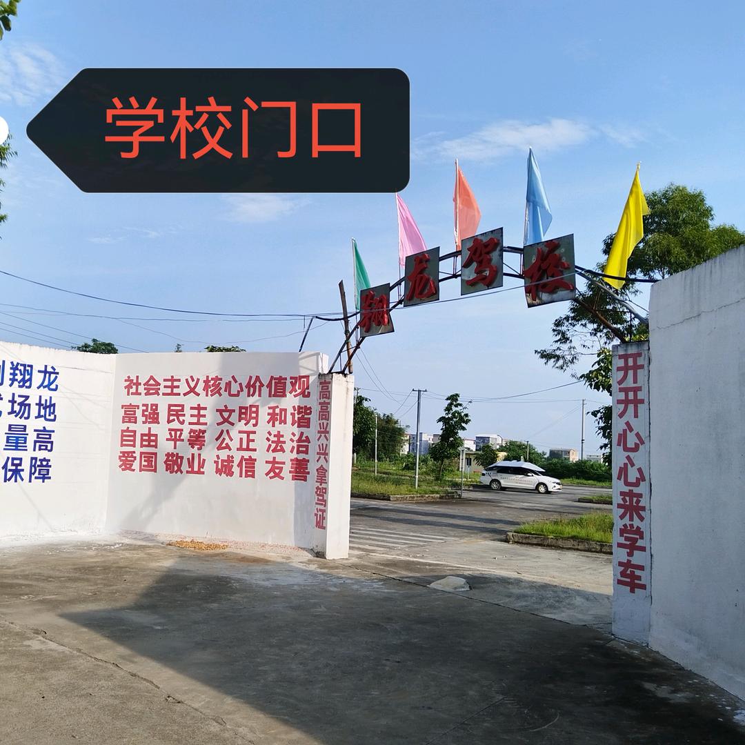 学车优选（林教练）附近2.8公里