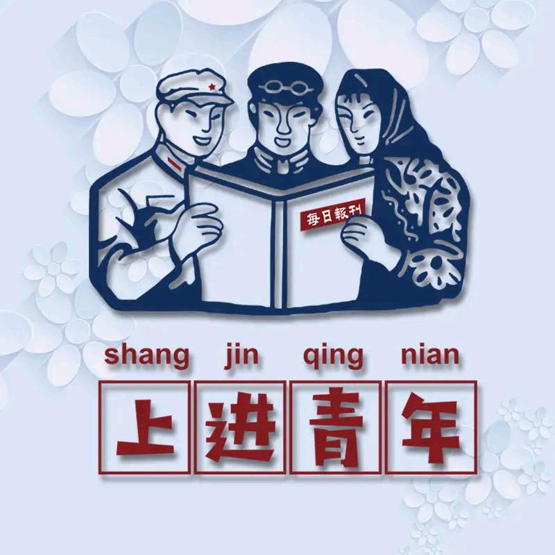 真诚