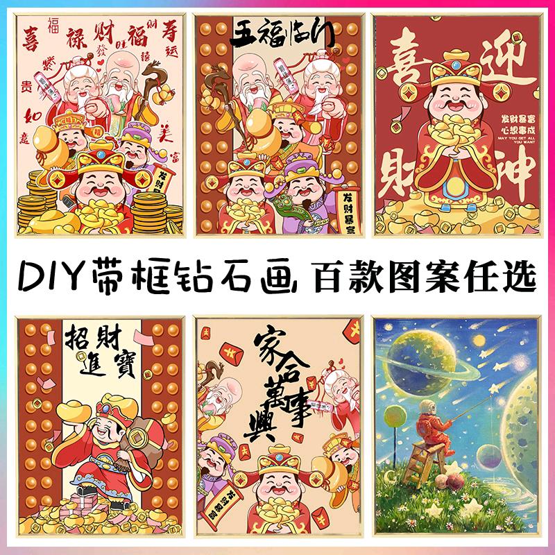 缘色diy珍珠画源头工厂