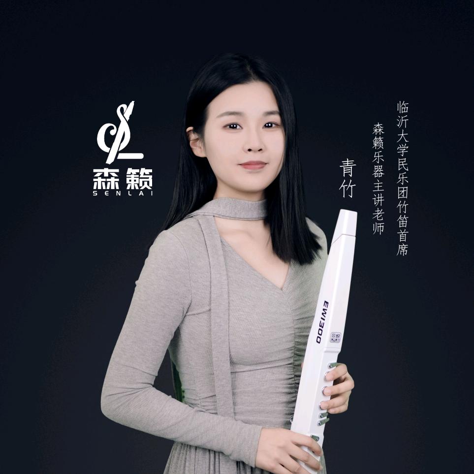 森籁青竹电吹管教学