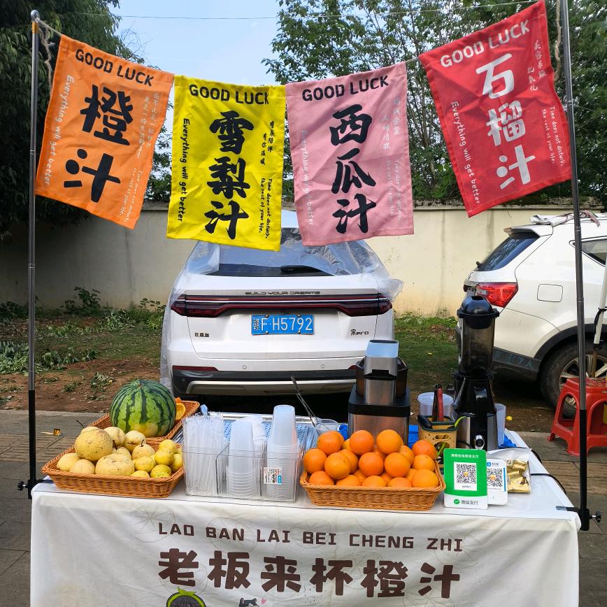 深夜里鲜榨果汁