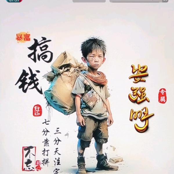 我在等风也等你 ❤❤❤❤