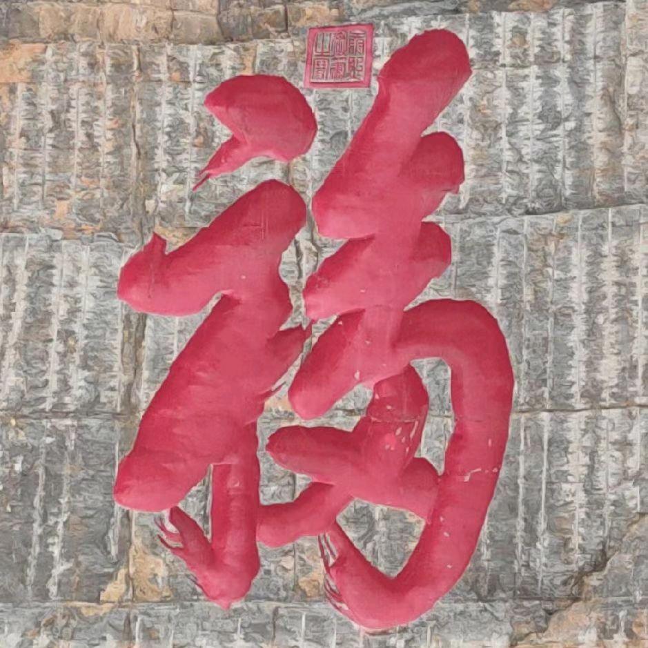 绿松石艺品坊