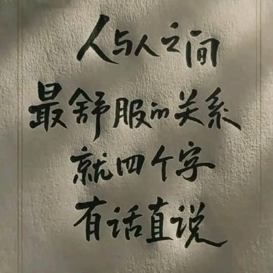 寒～了～心 看透任何关系