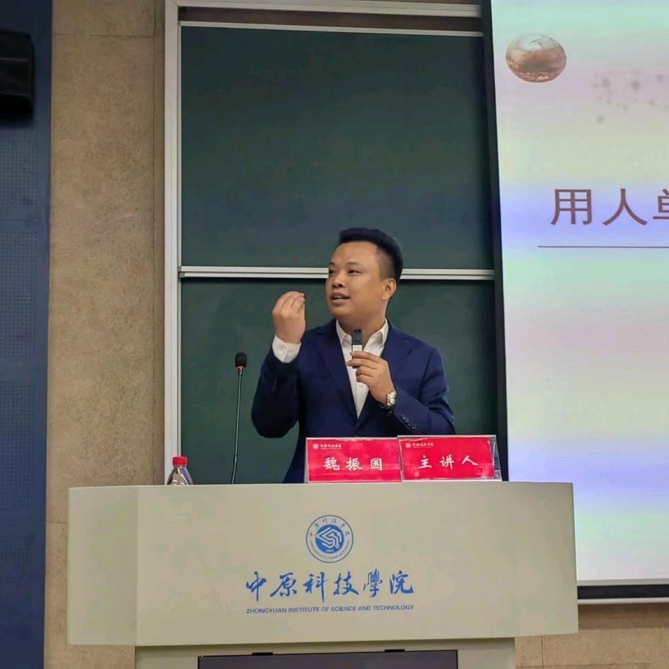魏振国