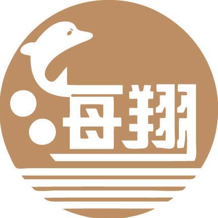 海翔海味优选