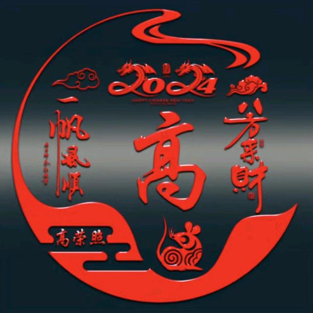 涛子……