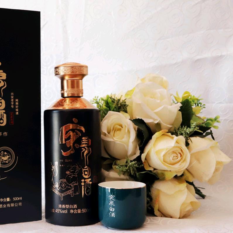 突泉白酒水印烟酒行