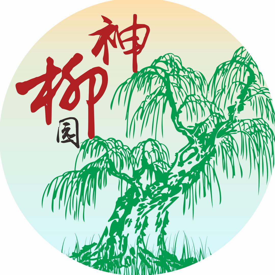 柳园农庄秦脆基地