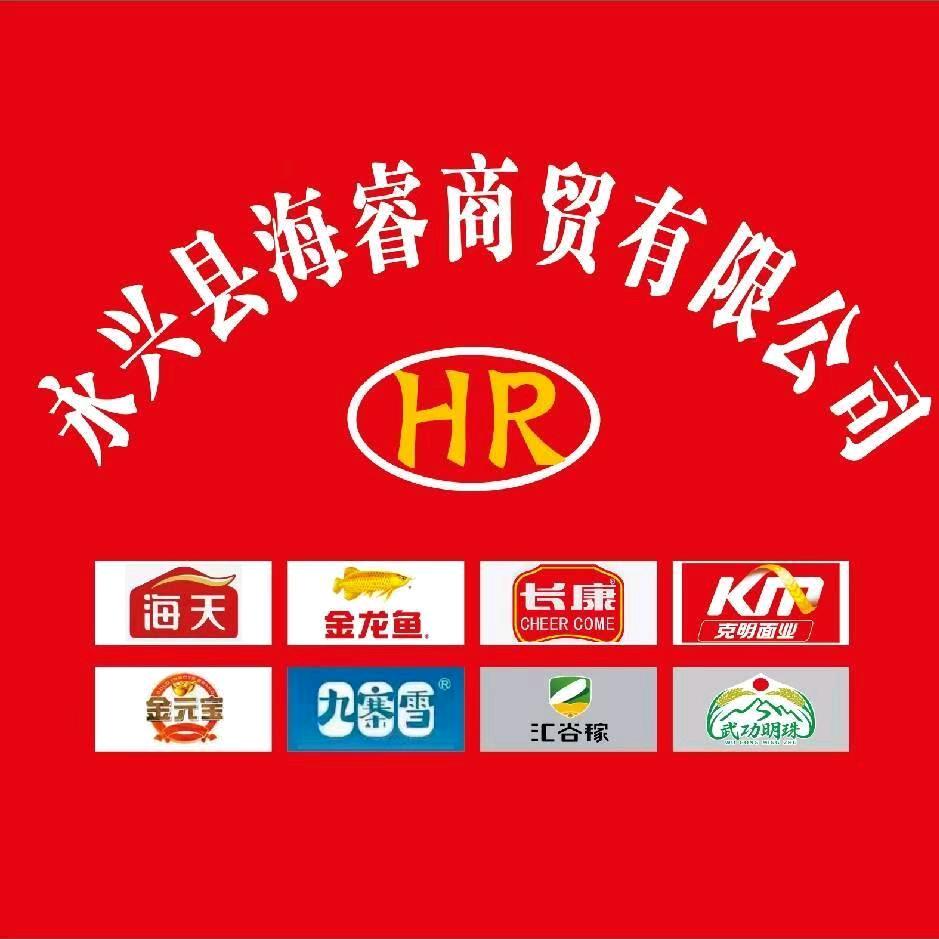 海睿商贸有限公司陈娟