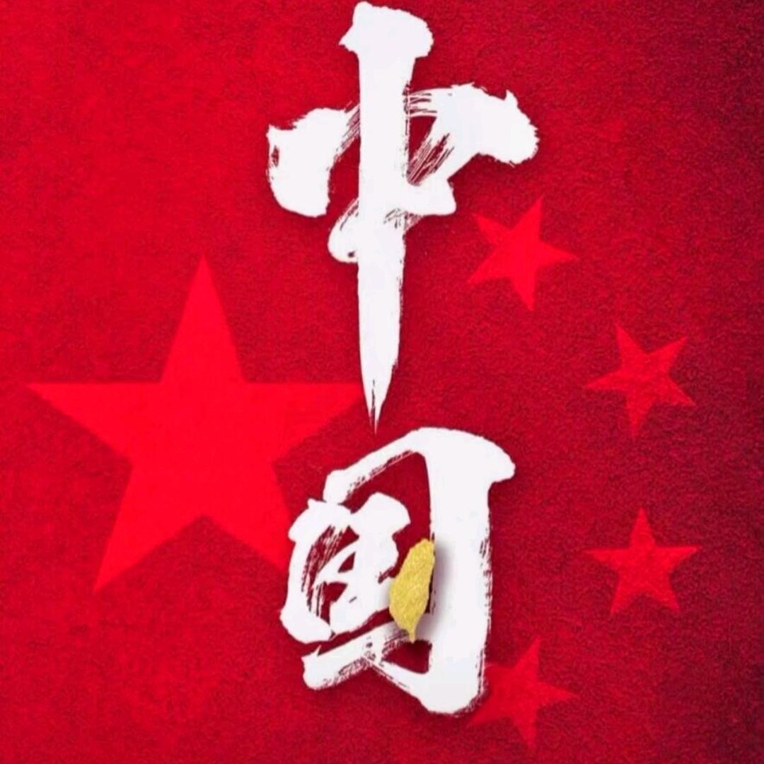 三•哥