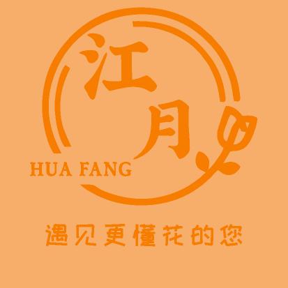 新密市江月花坊