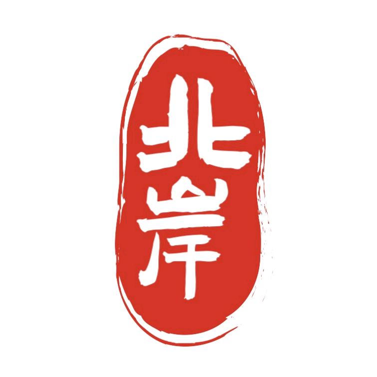 北岸教育