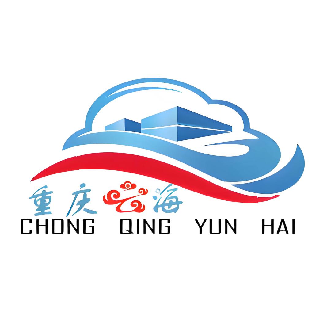 重庆云海供应链