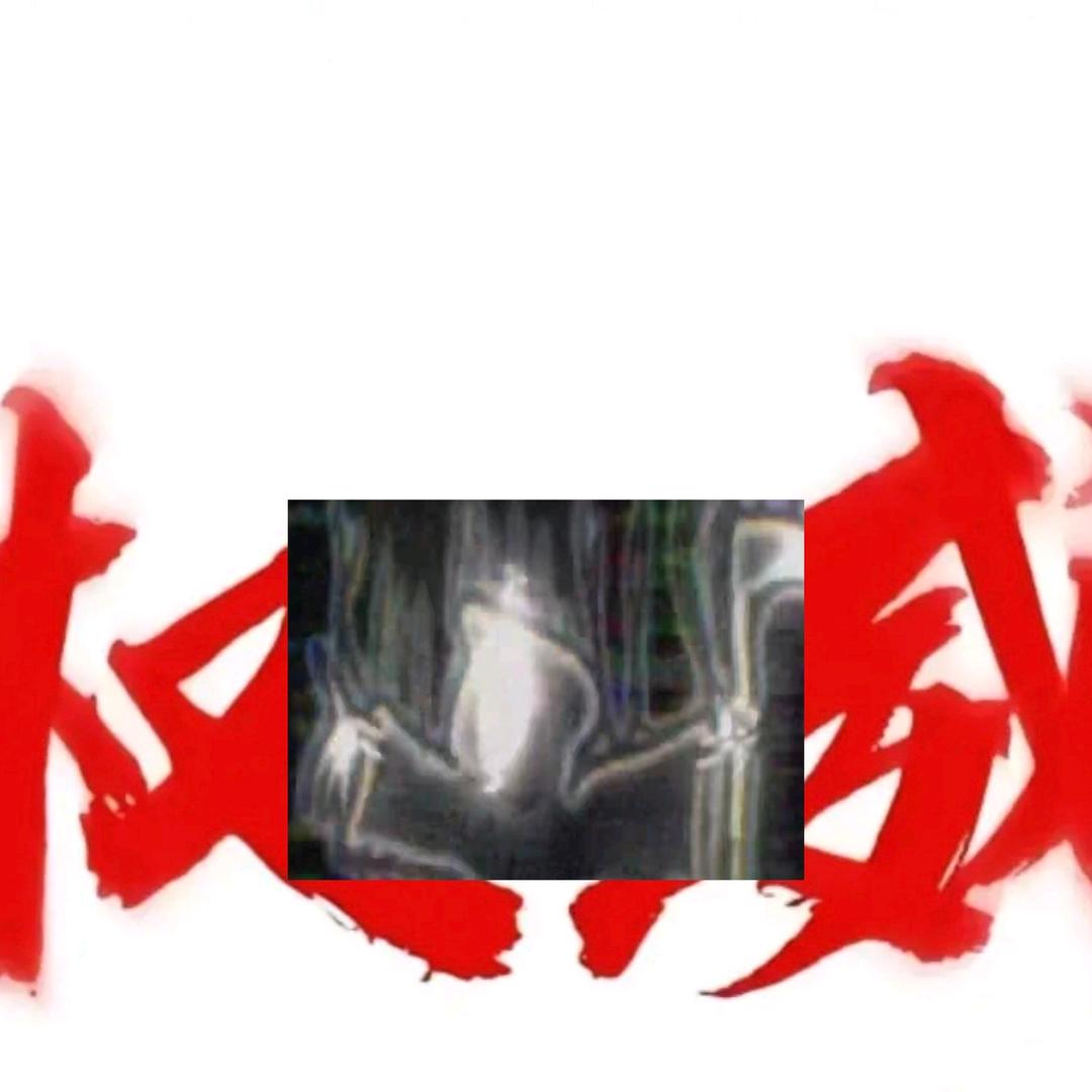 创游世界（怀念家驹）头像
