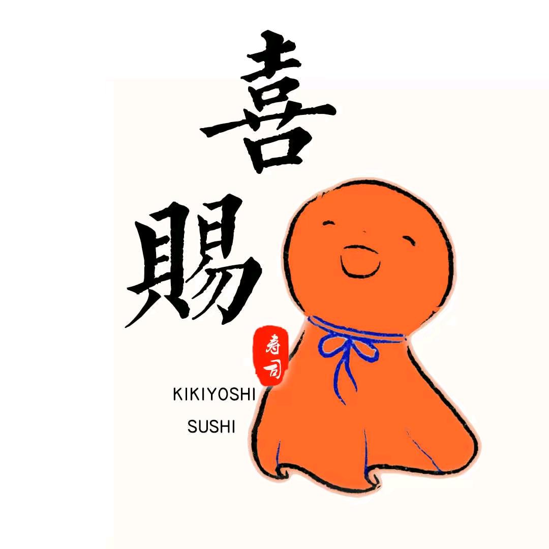 喜赐官方号