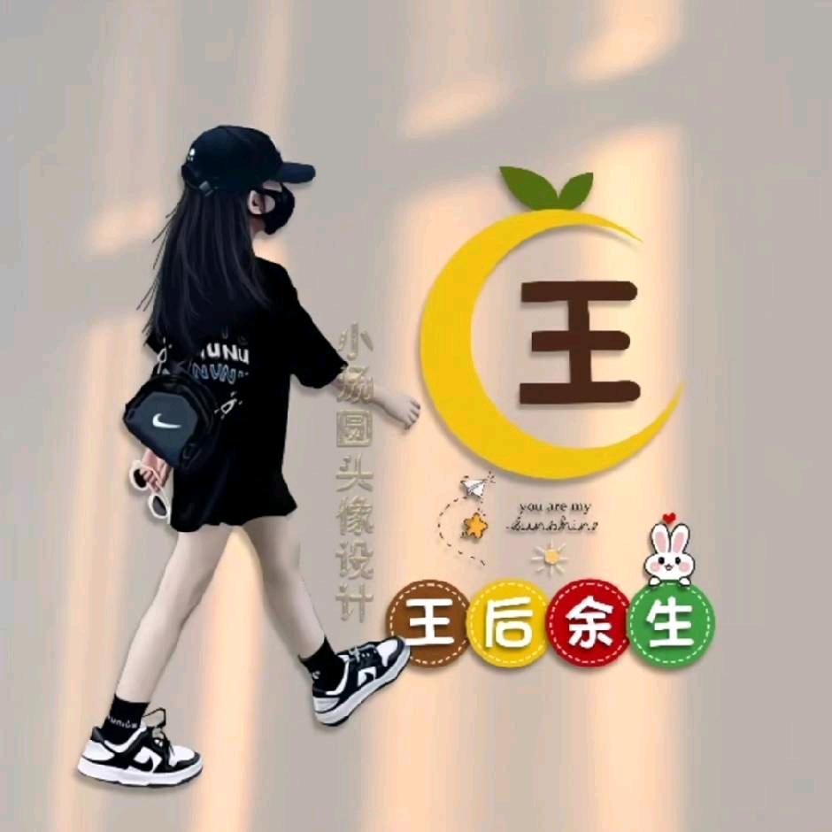 👸🏻公主请发财