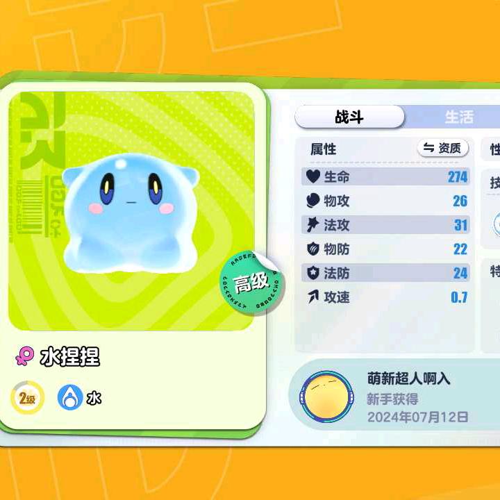 蛋仔派对水捏捏