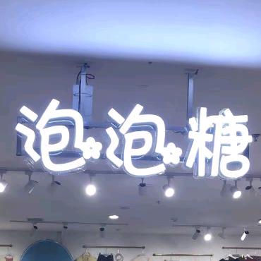 佳慧新天地二楼