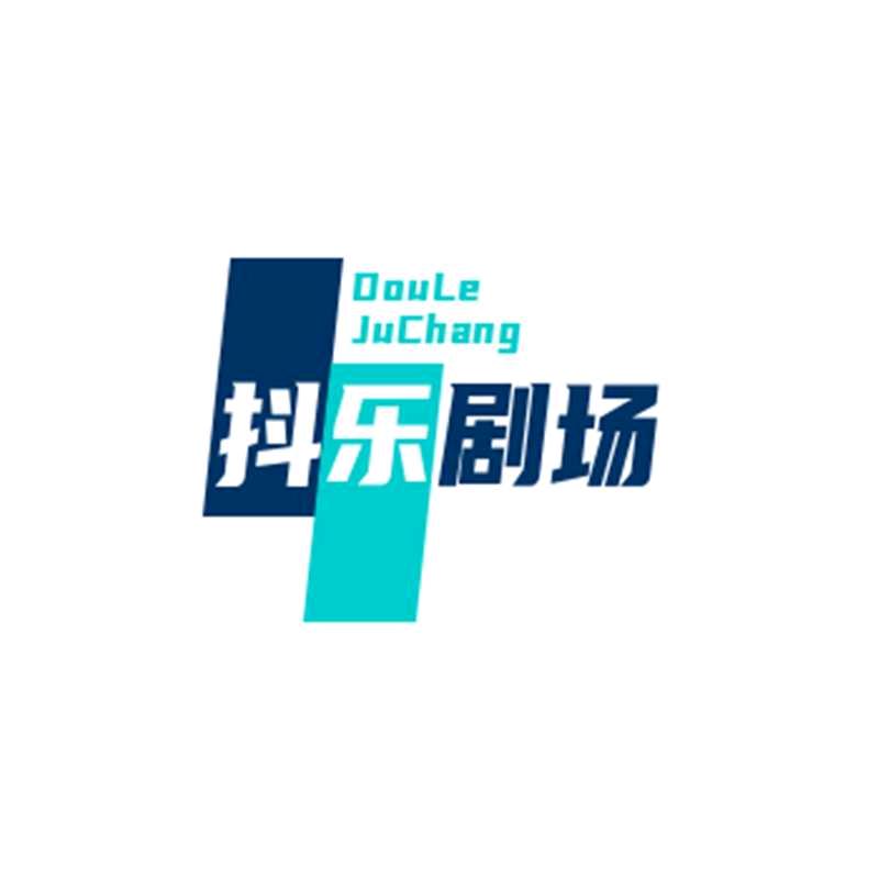 抖乐剧场