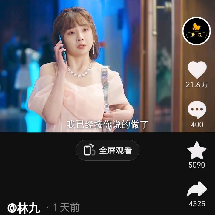 珊珊