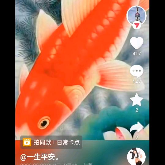 一生平安。