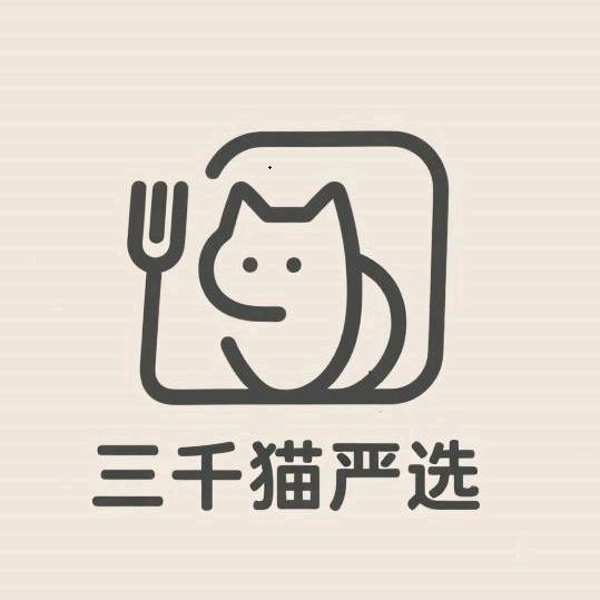 三千猫精选