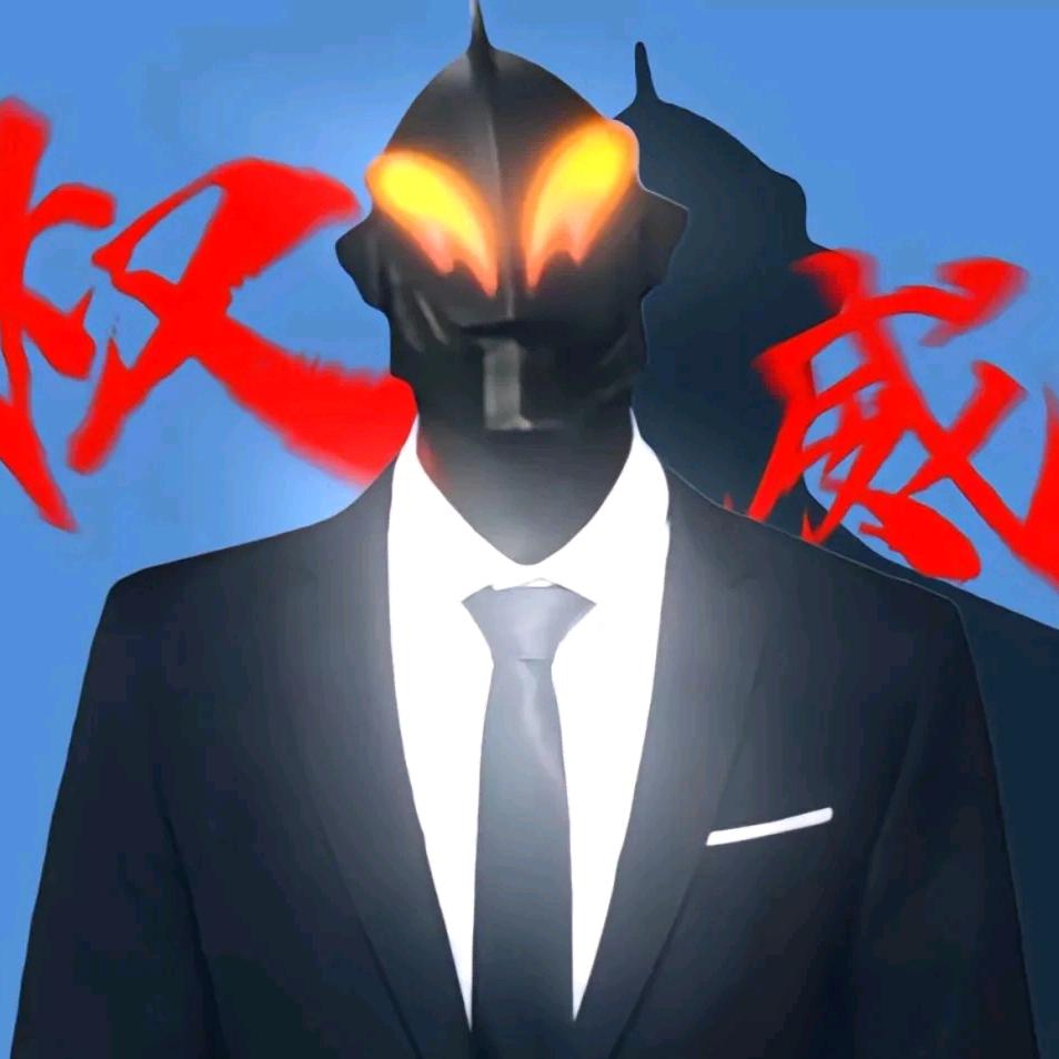贝利亚大王