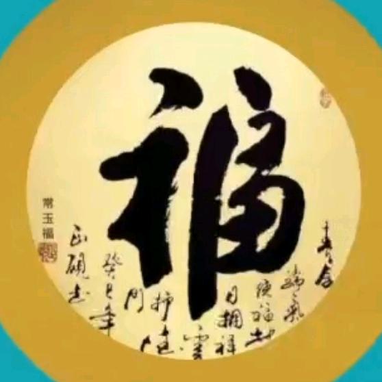 久远