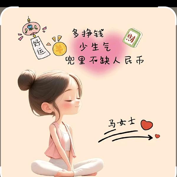 🎀柠檬🇨🇳 琪姐