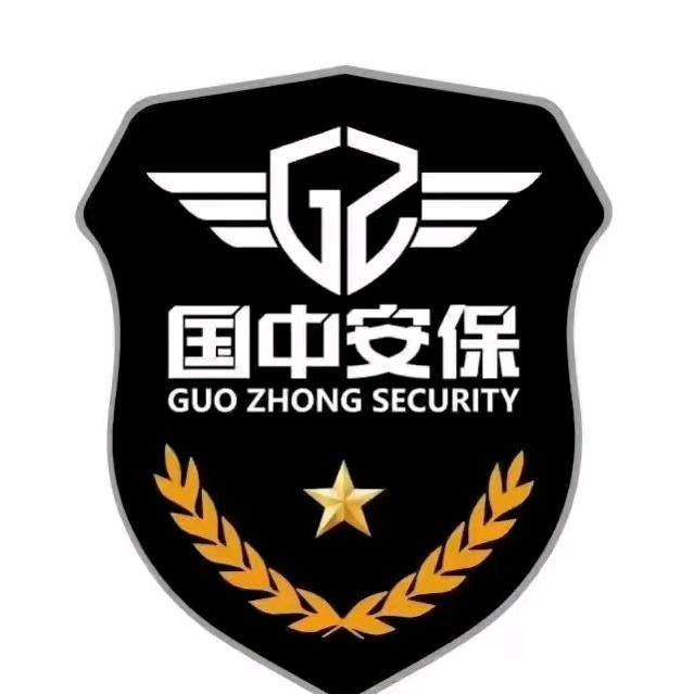 国中保安服务驿站