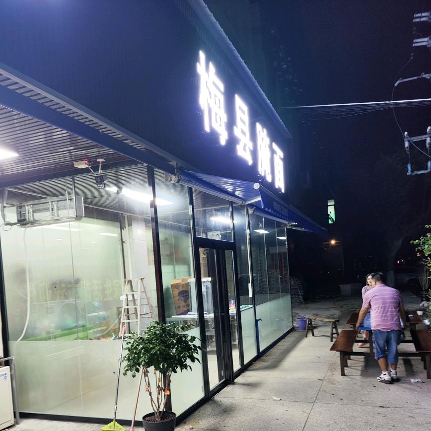 永永