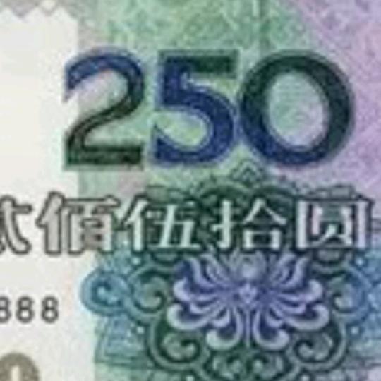 八万