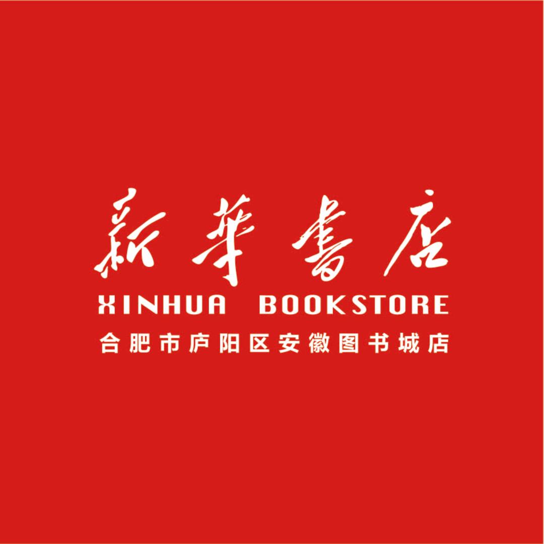 合肥新华书店图书城店