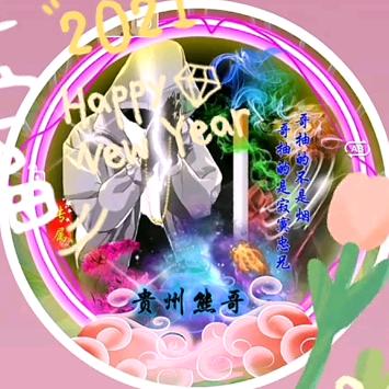 神秘