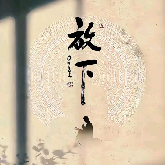 棂云鬼罙處穝虔誠白勺囙缃